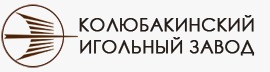 Колюбакинский игольный завод